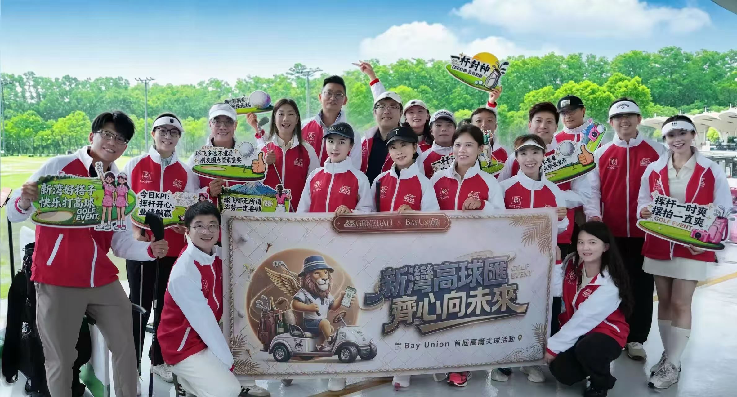揮桿迎風雨,晴光啟新程。新灣國際首屆高爾夫活動圓滿落幕!